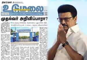 தினமலர் செய்தி எதிரொலி: அமராவதி கூட்டுறவு சர்க்கரை ஆலை செயல்படுத்த வல்லுநர் குழு: முதல்வர் ஸ்டாலின் அறிவிப்பு