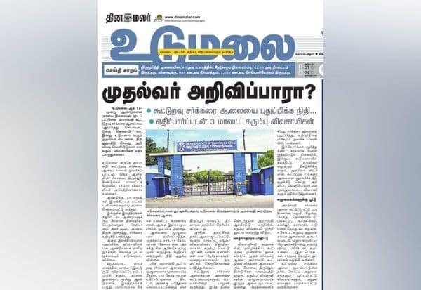 Latest Tamil News