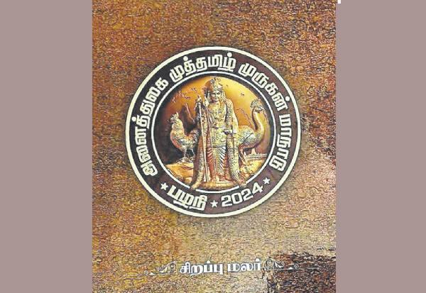 Latest Tamil News