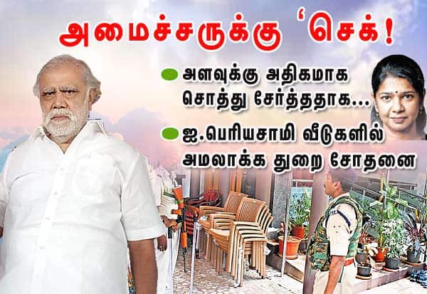 Latest Tamil News