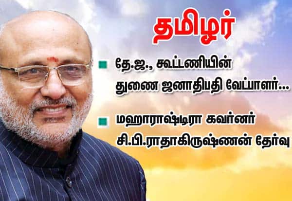 Latest Tamil News