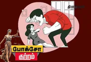 நேற்றைய தினம் போக்சோ வழக்குகளில் கைதானவர்கள்!