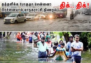 வெள்ளத்தில் தத்தளிக்க போகுதா சென்னை?