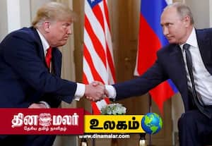 அமெரிக்கா உடன் உறவு புத்துயிர் பெறுகிறது: டிரம்புக்கு புடின் பாராட்டு
