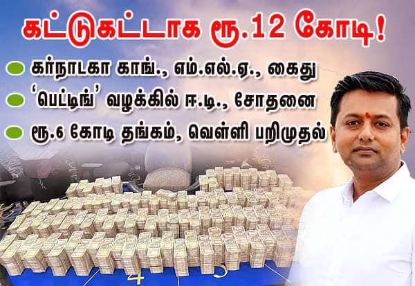 Latest Tamil News