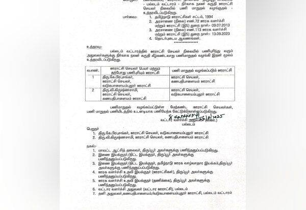 Latest Tamil News
