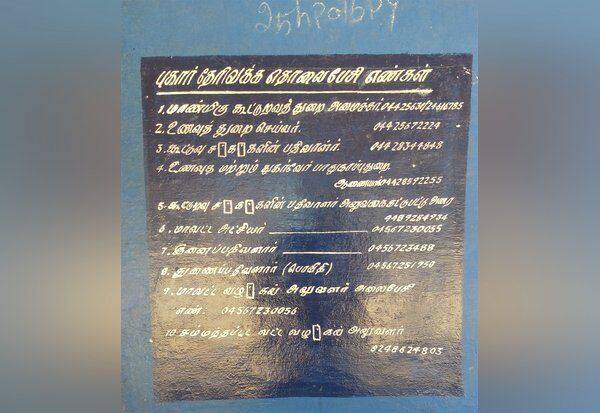 Latest Tamil News