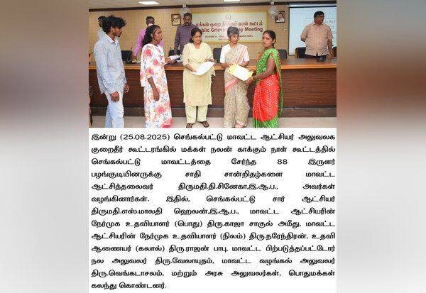Latest Tamil News