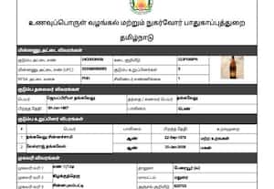  ரேஷன் கார்டில் பீர் பாட்டில்: குடும்ப தலைவருக்கு 'ஷாக்'