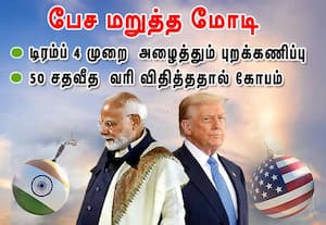   டிரம்ப் 4 முறை போனில் அழைத்தும் மோடி புறக்கணிப்பு