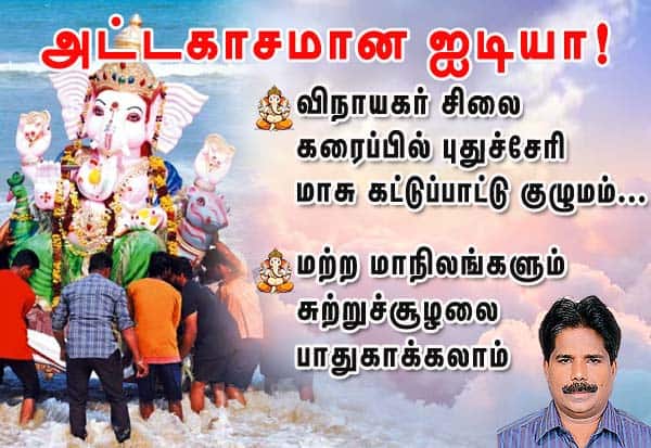 Latest Tamil News