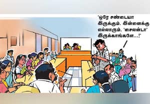  'அமைதிக்கு காரணம் இது தானா?'