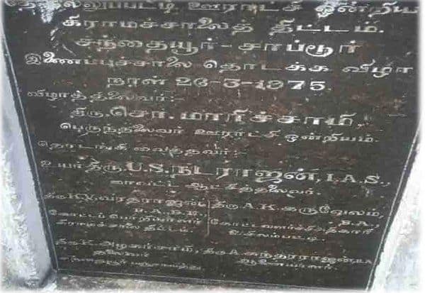 Latest Tamil News