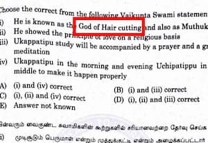 முடிசூடும் பெருமாளை  God of Hair Cutting  என்று மொழி பெயர்ப்பதா: அண்ணாமலை ஆவேசம்!