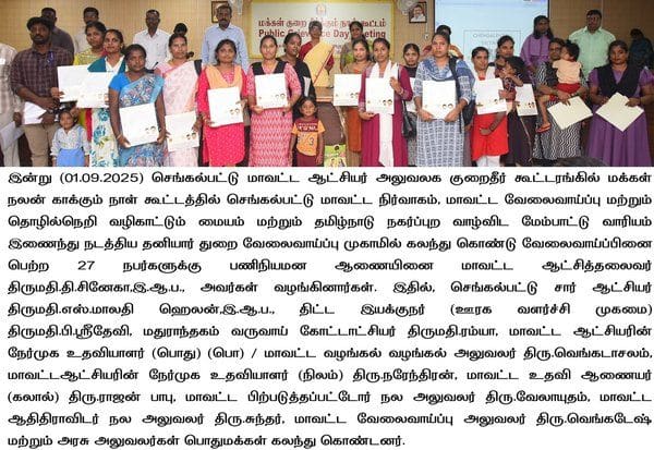 Latest Tamil News