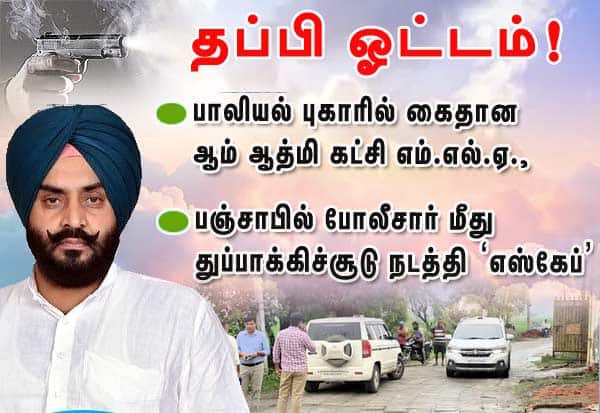 Latest Tamil News