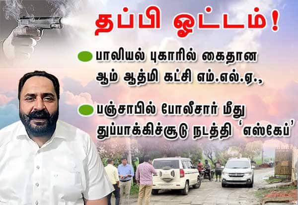 Latest Tamil News