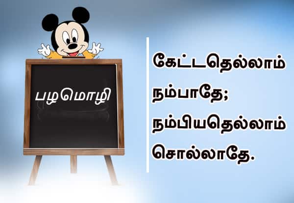 Latest Tamil News