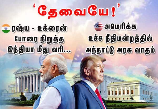 Latest Tamil News