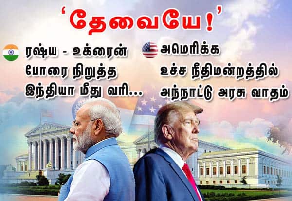 Latest Tamil News
