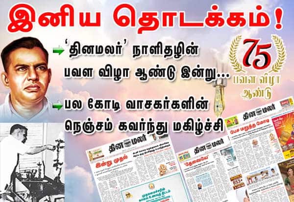 Latest Tamil News
