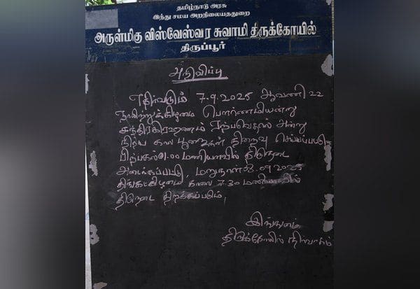 Latest Tamil News