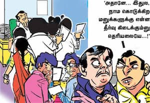 'அவங்க பிரச்னையே தீரலையே!'