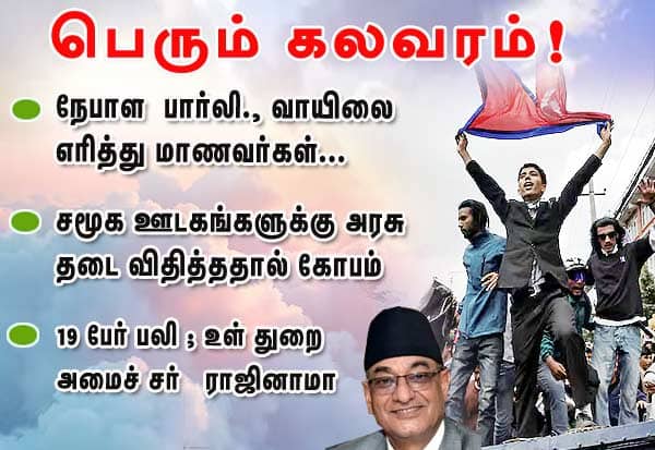 Latest Tamil News