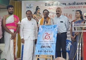 'சக்கரவர்த்தி திருமகன்' கருத்தரங்கம்