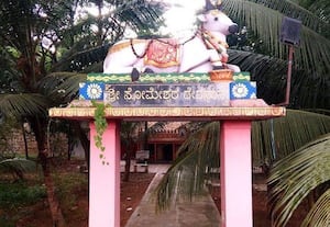 யது வம்சத்தினர் வணங்கும் சோமேஸ்வரர்