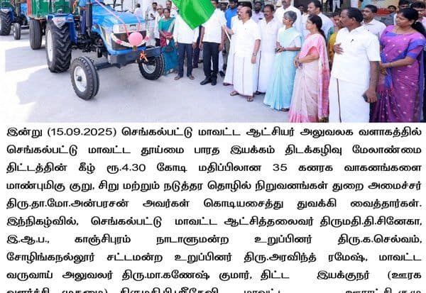Latest Tamil News