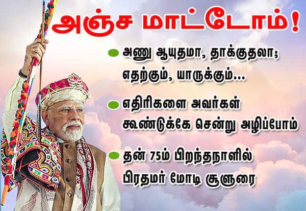Latest Tamil News