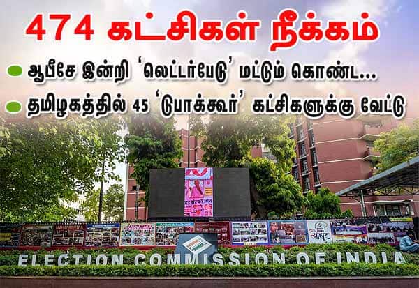 Latest Tamil News