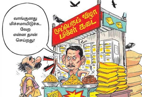 Latest Tamil News