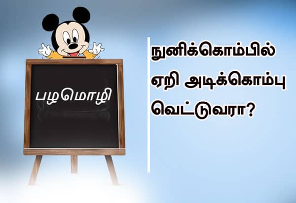 Latest Tamil News