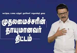   தாயுமானவர்  திட்ட பயனாளிகளில் திருப்பூரில் 119 பேர் உயிருடன் இல்லை!