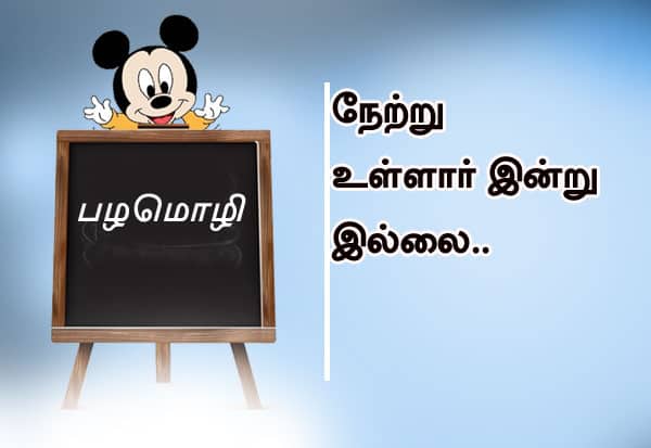 Latest Tamil News