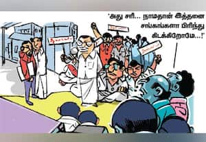 'அடிமை மாதிரி வச்சிருக்காங்களே!'