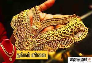தங்கம் விலை உயர்ந்தாலும் தினமும் 15,000 கிலோ விற்பனை!