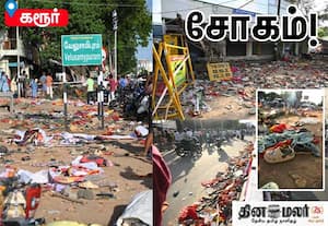  நெஞ்சை பிழியும் கரூர் துயரம்: காண்பவரை கண்ணீர் மல்க செய்யும் காட்சிகள்