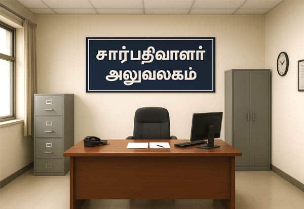 Latest Tamil News