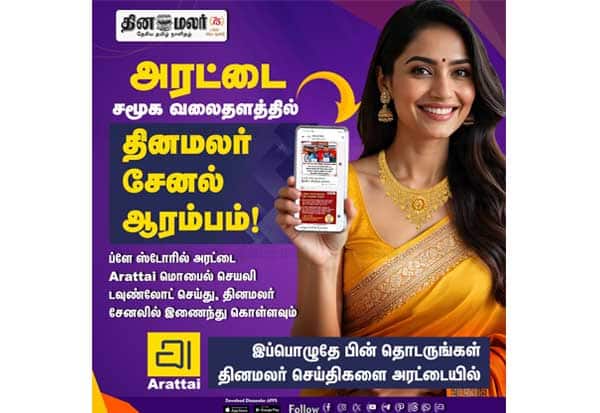 Latest Tamil News