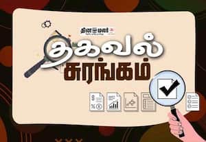   தகவல் சுரங்கம்
