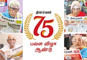 தினமலர் 75 பவளவிழா ஆண்டு: 75ஐ வாழ்த்தும் 100!