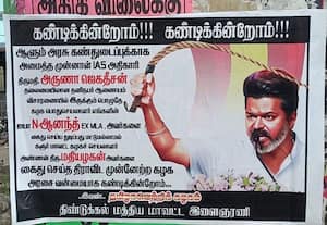 நீதிபதியா; ஐ.ஏ.எஸ்.,சா? த.வெ.க.,வினர் குழப்பம்