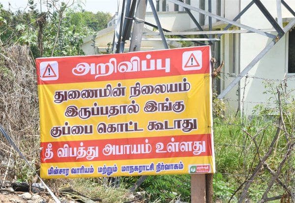 Latest Tamil News
