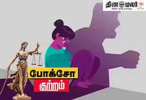 நேற்றைய தினம் போக்சோ வழக்குகளில் கைதானவர்கள்!