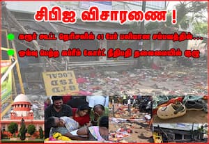 கரூர் கூட்ட நெரிசல் வழக்கு: சிபிஐ விசாரணைக்கு சுப்ரீம்  கோர்ட் உத்தரவு