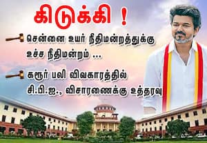 கரூர் நெரில்  பலி  விவகாரத்தில்உச்சநீதிமன்றம்  கிடுக்கி!