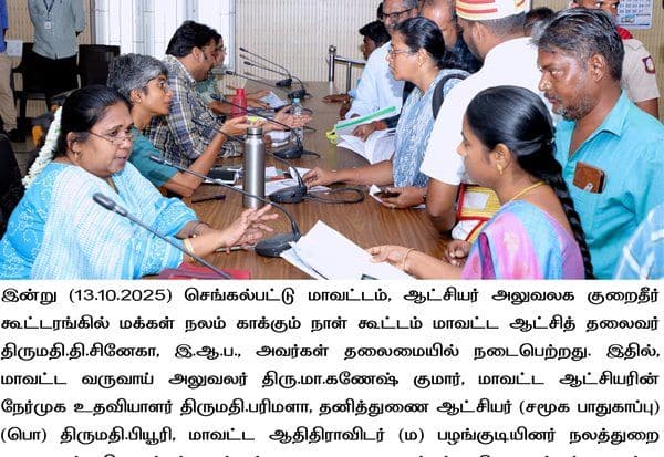 Latest Tamil News